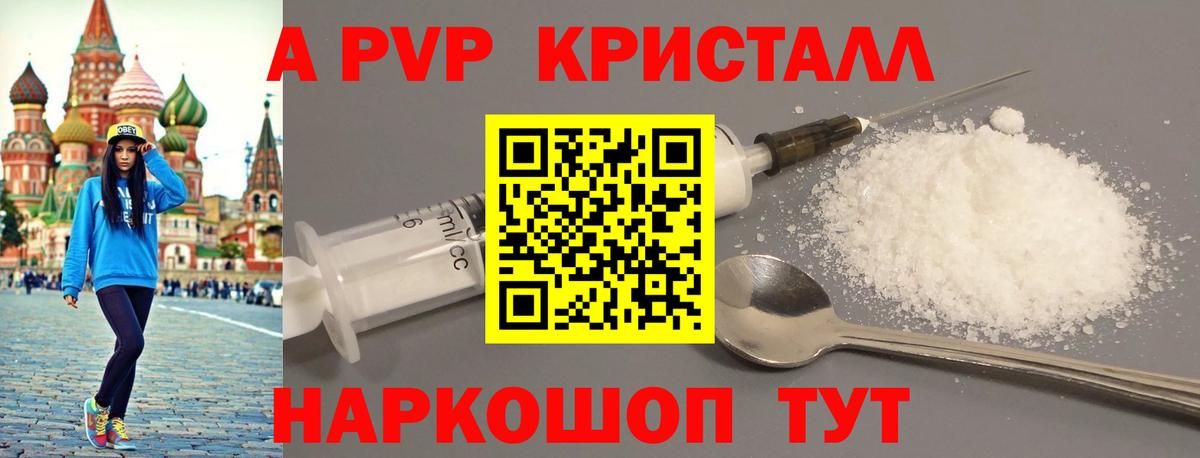 APVP Crystall  Вход с VPN  APVP крисы CK  A-PVP Crystall  Великий Новгород 