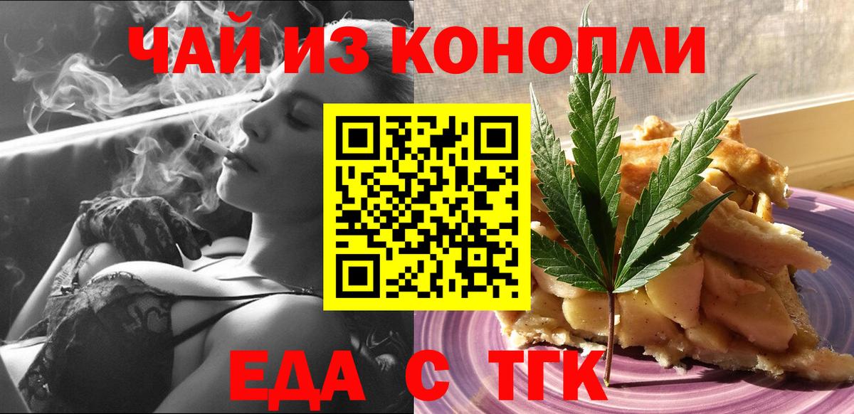 Canna-Cookies конопля  Вход с VPN  Великий Новгород 