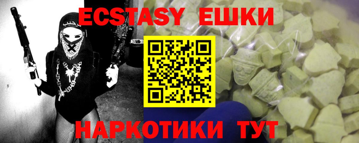 Ecstasy ешки  ЭКСТАЗИ  Великий Новгород  Вход с VPN  Экстази DUBAI 