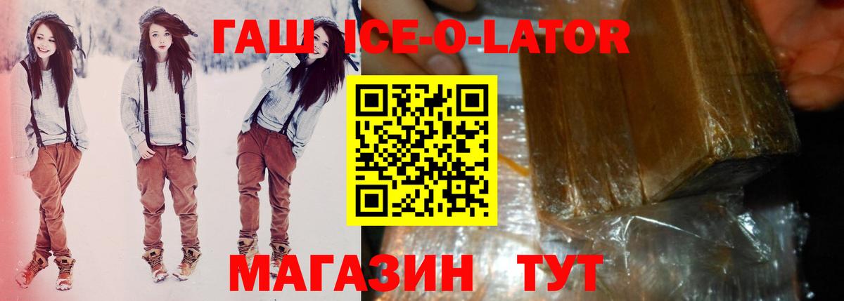 ГАШ hashish Великий Новгород