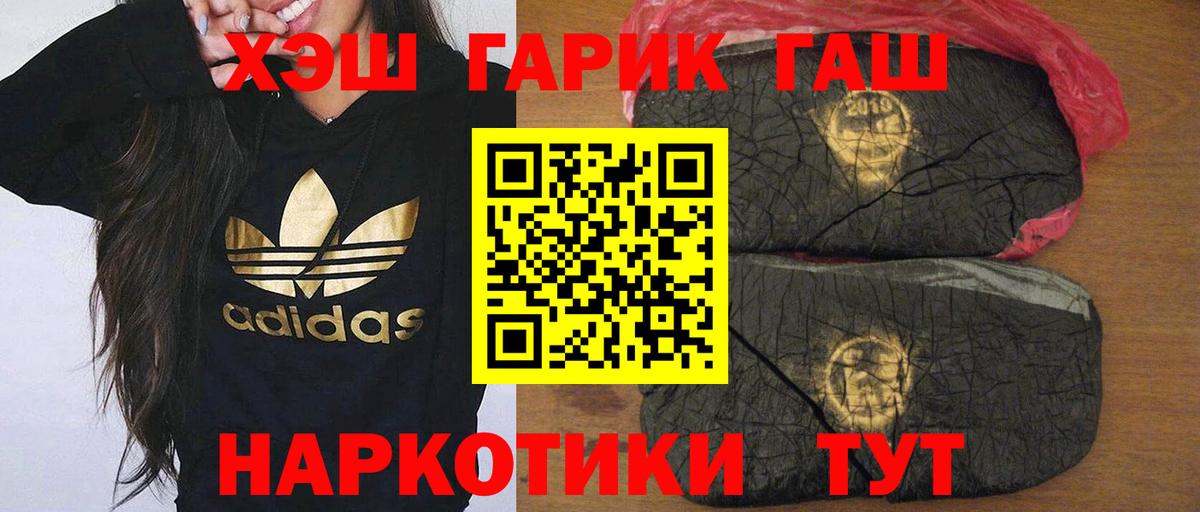 Гашиш Cannabis  Вход с VPN  Великий Новгород  ГАШИШ гашик 