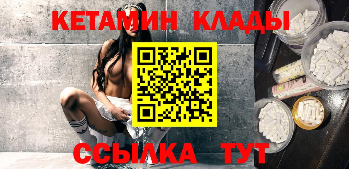 КЕТАМИН ketamine  Кетамин VHQ  Вход с VPN  Великий Новгород 