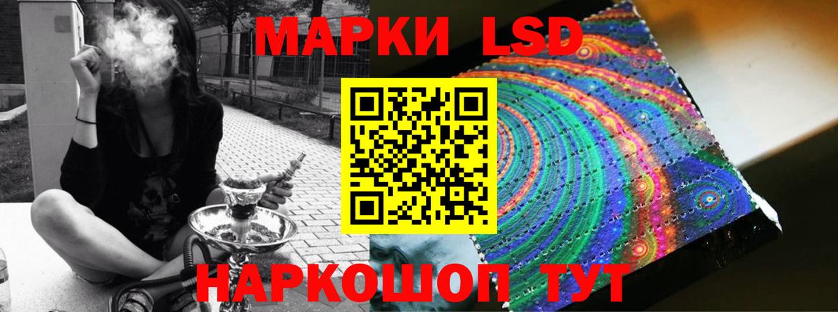 LSD-25 экстази кислота Великий Новгород