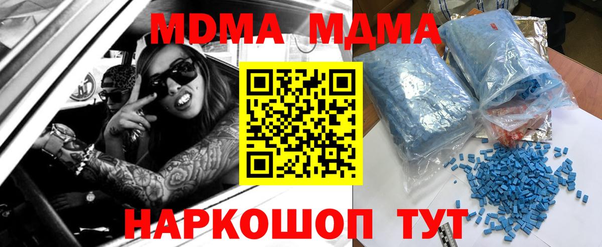 Великий Новгород  МДМА Molly  МДМА crystal  Вход с VPN 