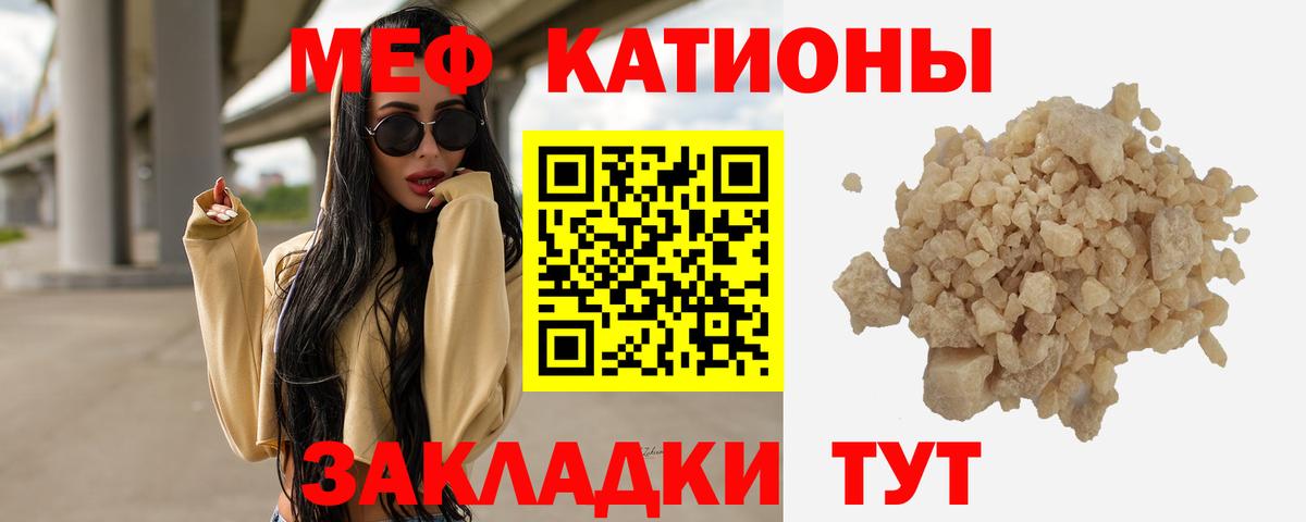 Мефедрон кристаллы Великий Новгород