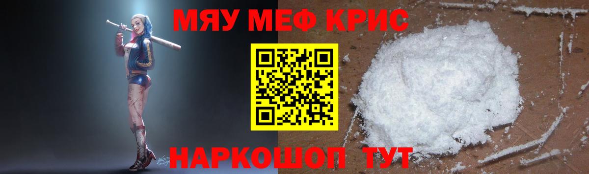 где продают наркотики  Вход с VPN  МЕФ мука  Великий Новгород  Мефедрон mephedrone  МЯУ-МЯУ 