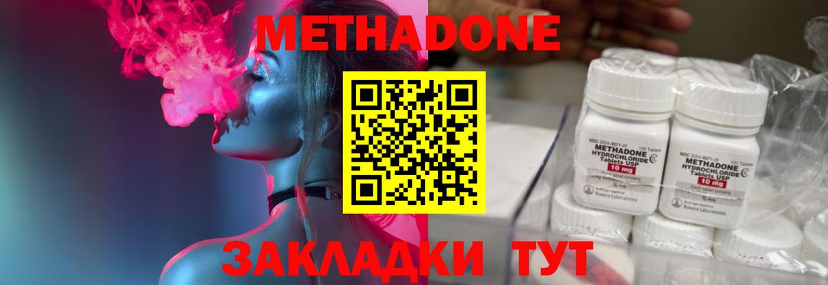 Метадон VHQ Великий Новгород