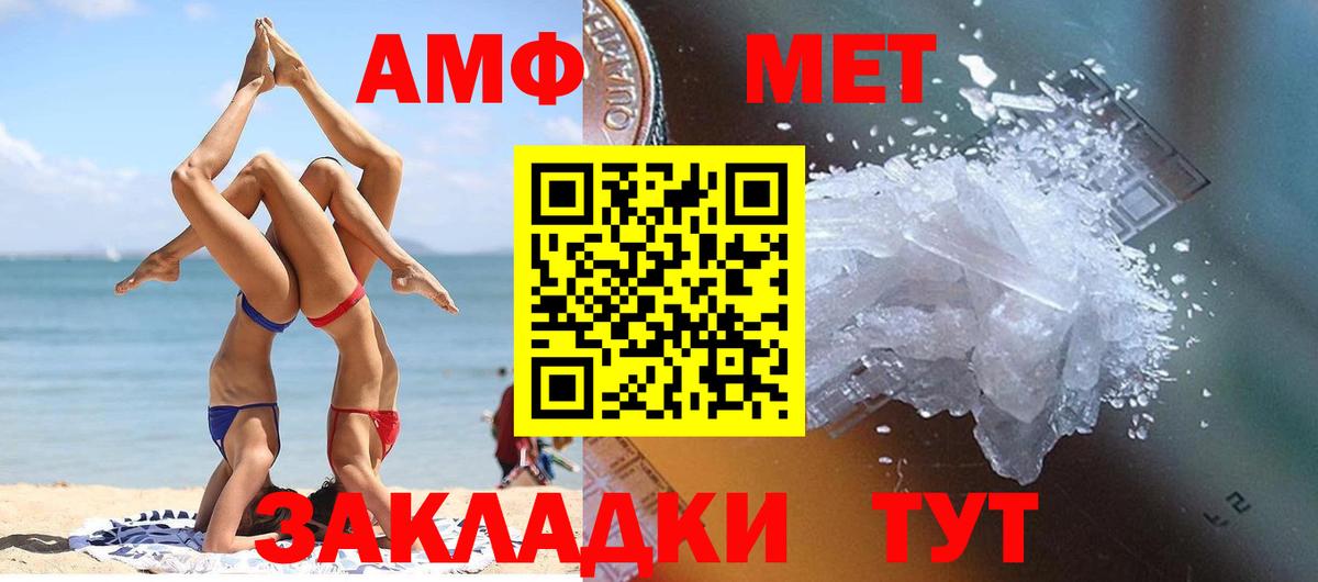 Первитин мет Великий Новгород