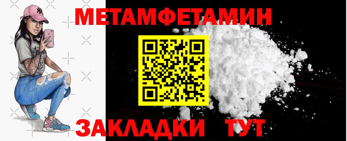 МЕТАМФЕТАМИН пудра  Первитин  Великий Новгород  МЕТАМФЕТАМИН пудра  Вход с VPN 