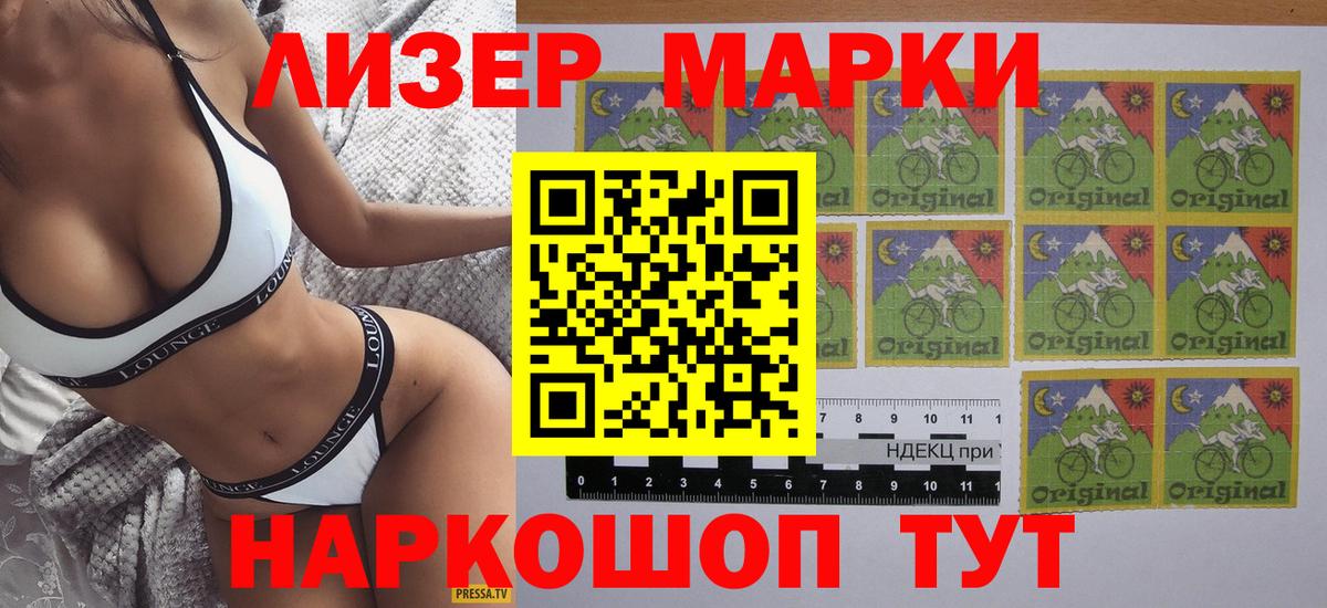 Марки N-bome  Марки N-bome 1500мкг  Великий Новгород  Вход с VPN  Марки N-bome 1500мкг 