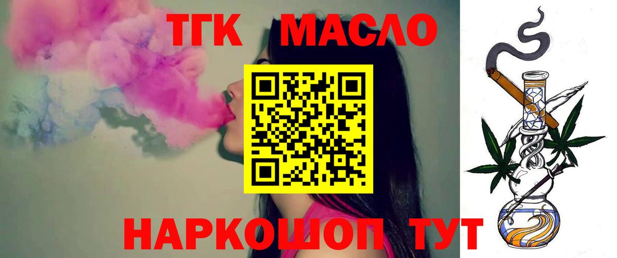 ТГК вейп с тгк Великий Новгород