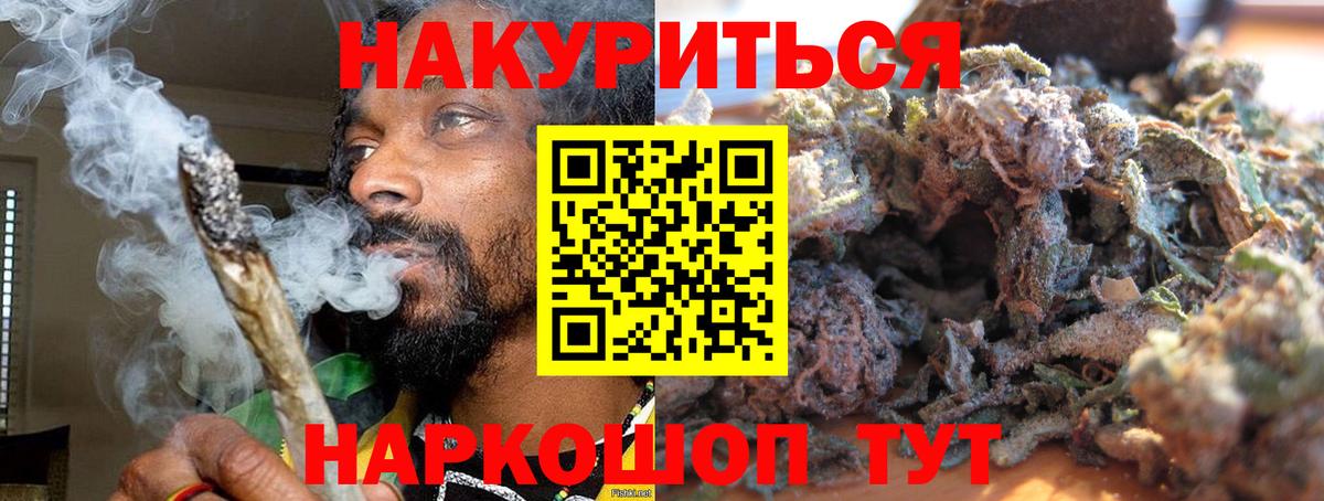 Канабис индика  МАРИХУАНА индика  Великий Новгород  Вход с VPN 